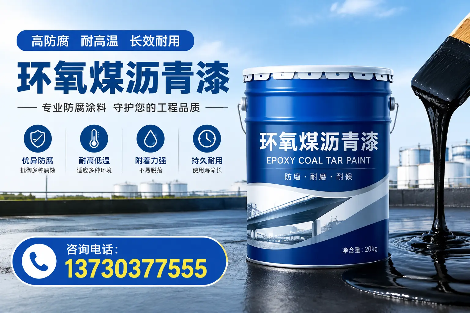 在常德使用环氧煤沥青漆的常见误区解析
