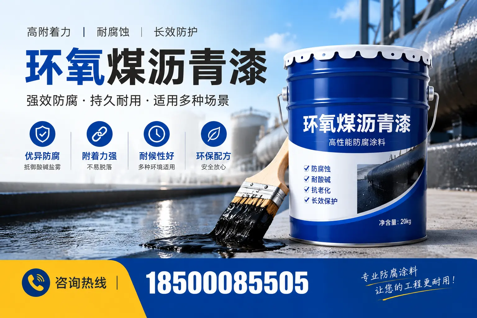 环氧煤沥青漆与其他漆类的比较,常德用户的选择依据