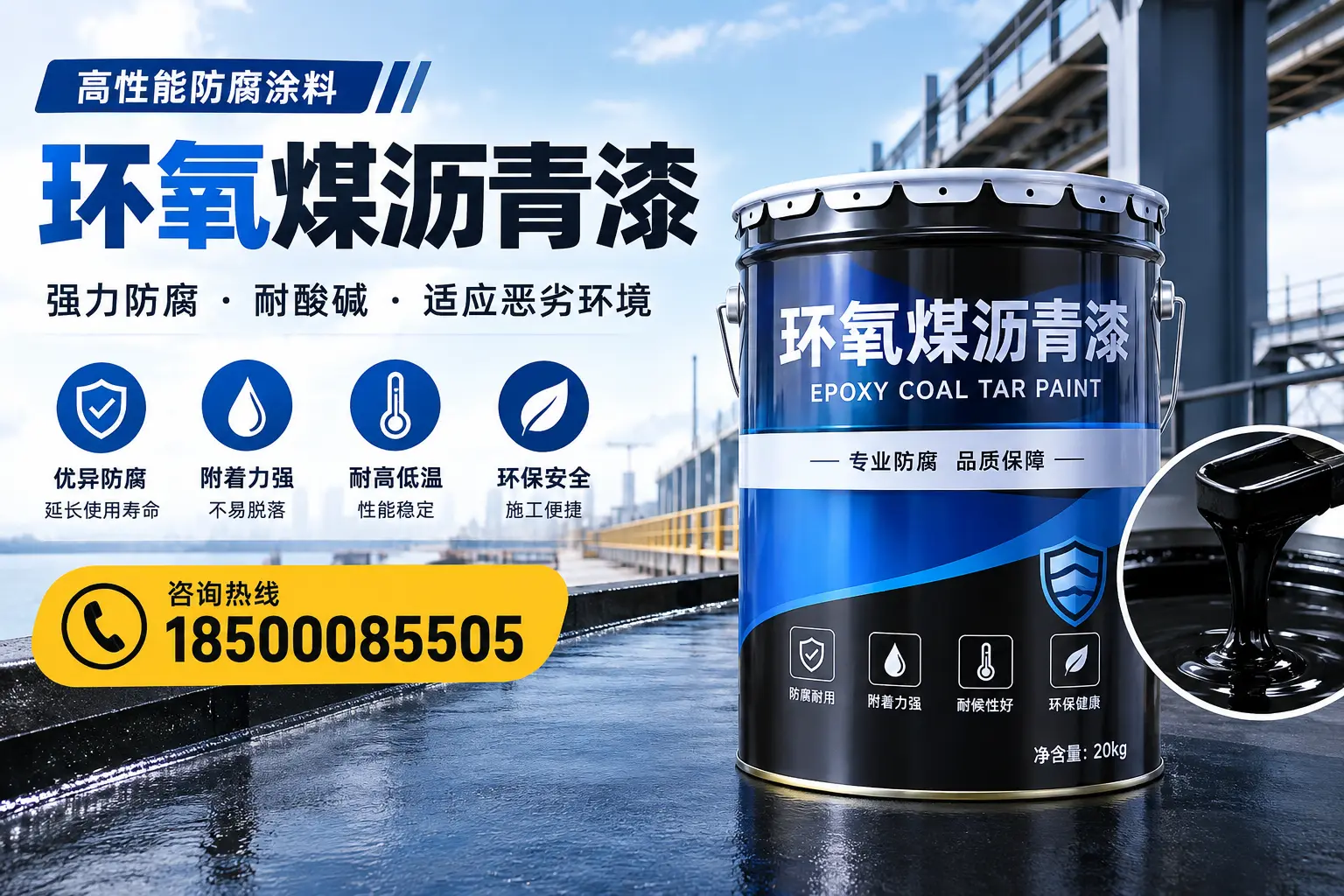 环氧煤沥青漆的市场行情:常德地区价格走势分析