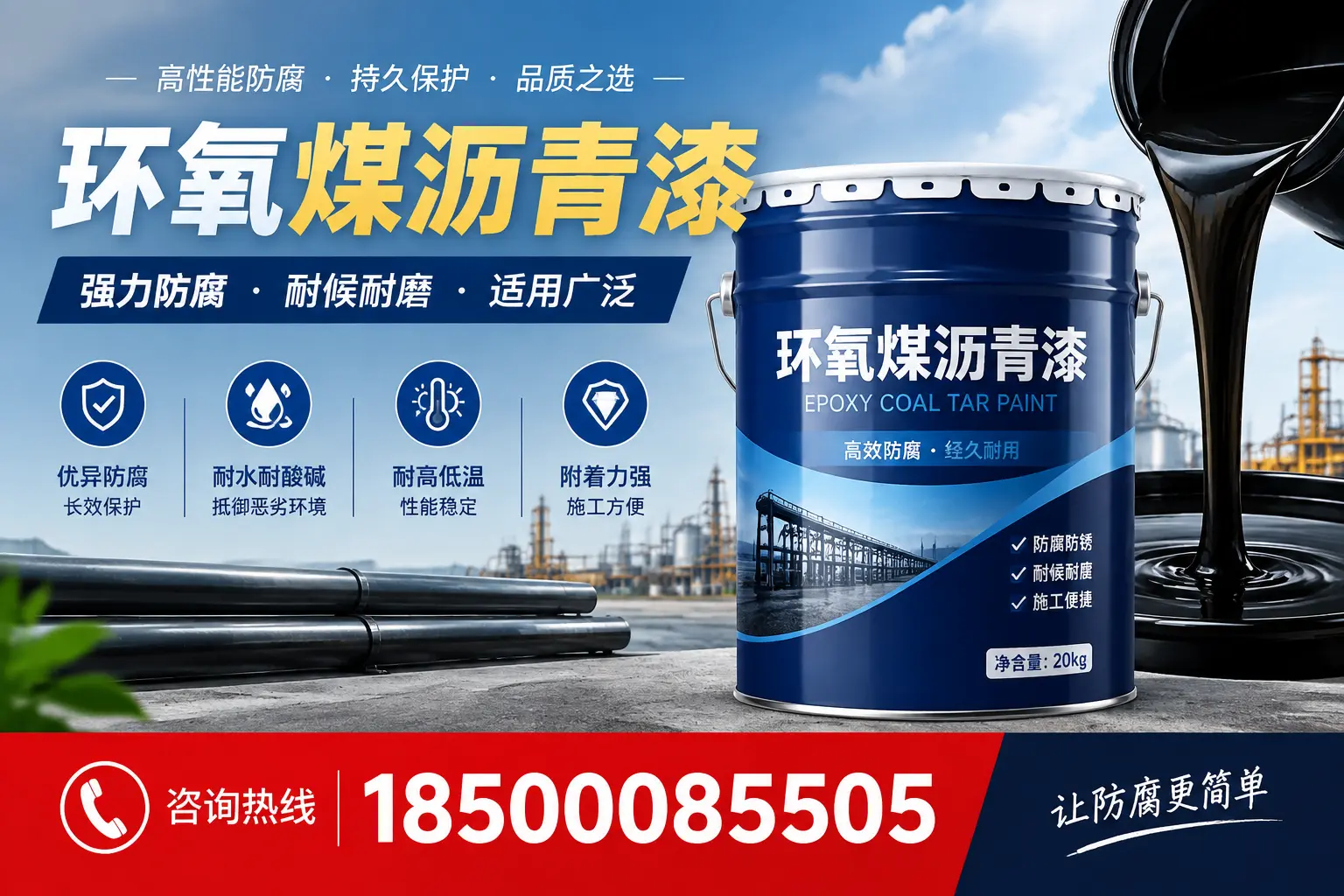 环氧煤沥青漆在不同气候条件下的表现分析，常德适用性