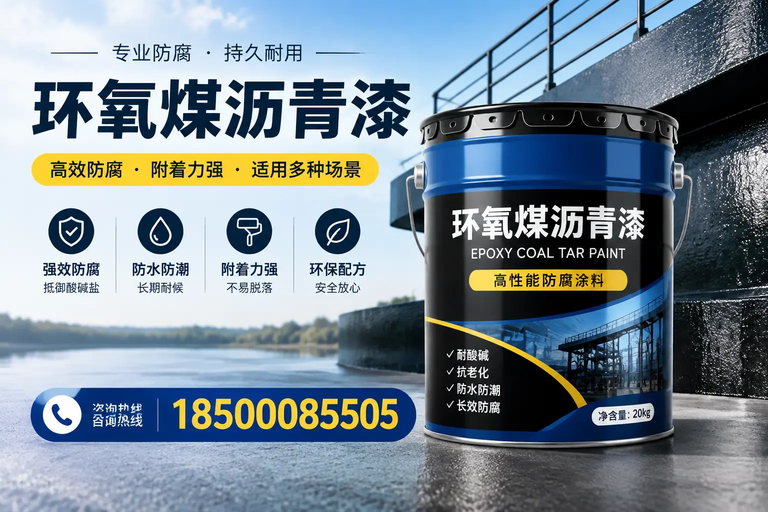 环氧煤沥青漆在不同气候条件下的表现分析,常德适用性