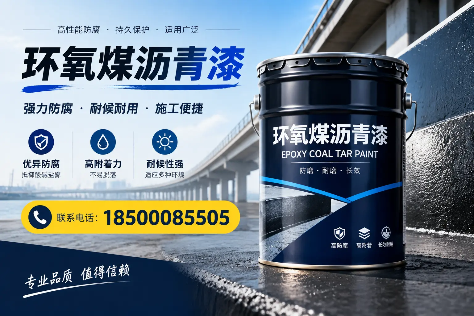 环氧煤沥青漆的施工方法与注意事项,确保在常德顺利完成