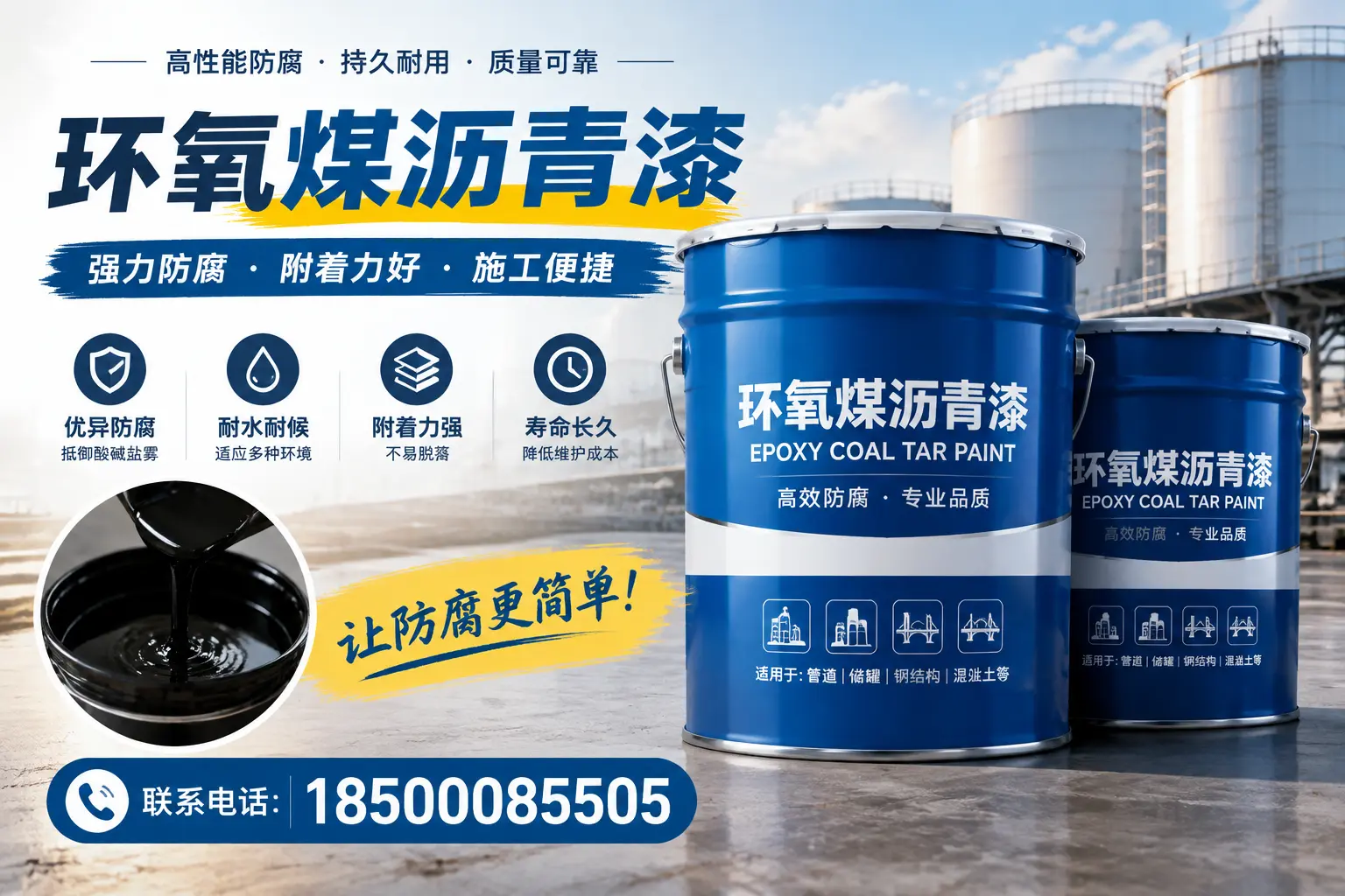 环氧煤沥青漆的环保性分析，常德企业的选择依据